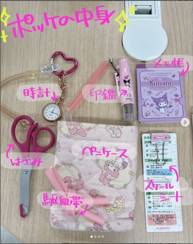 ポッケの中身を紹介します✨