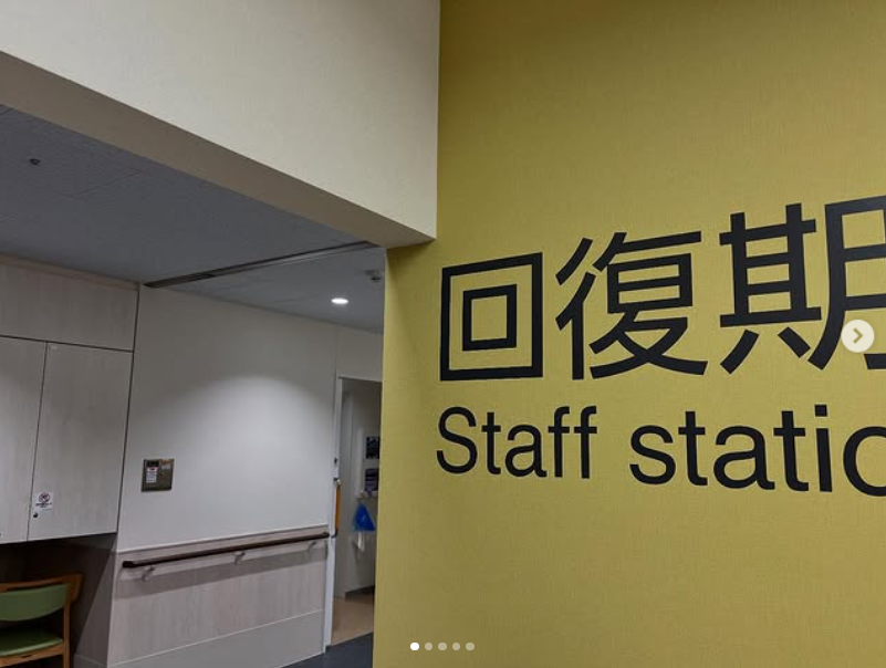 回復期リハビリテーテーション病棟の紹介です