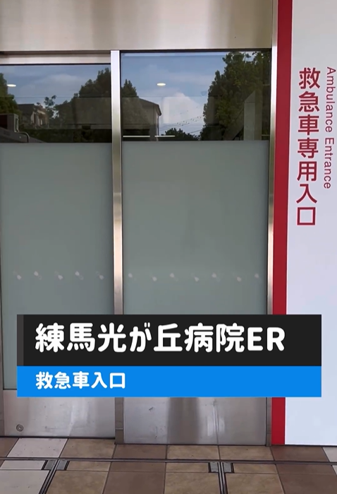 救急外来を紹介します