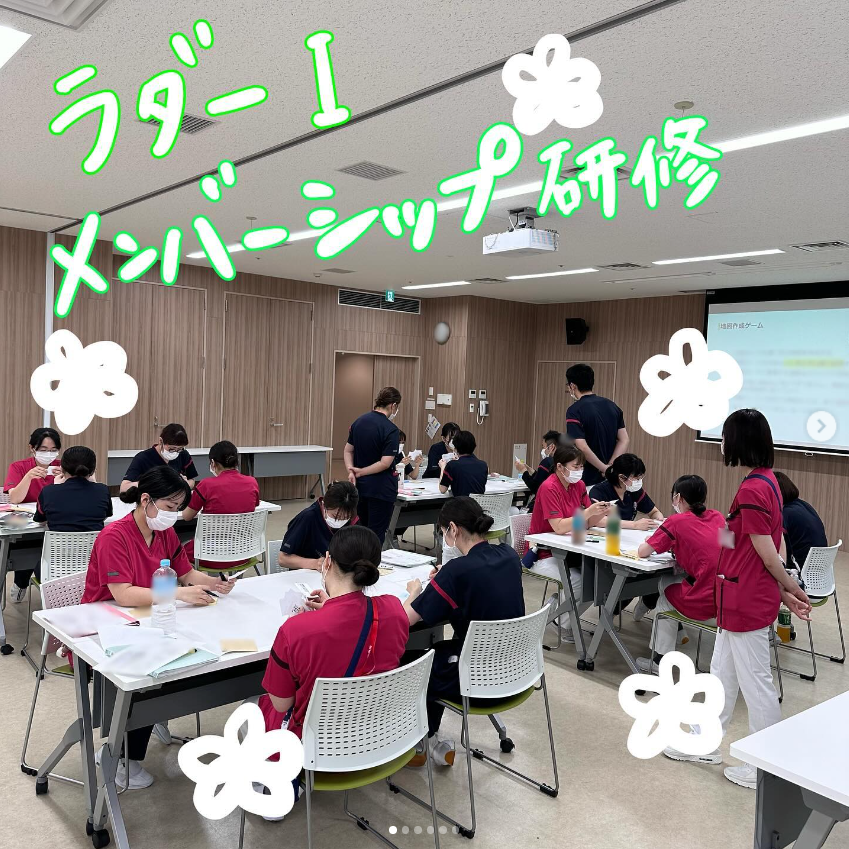 ラダーⅠメンバーシップ研修