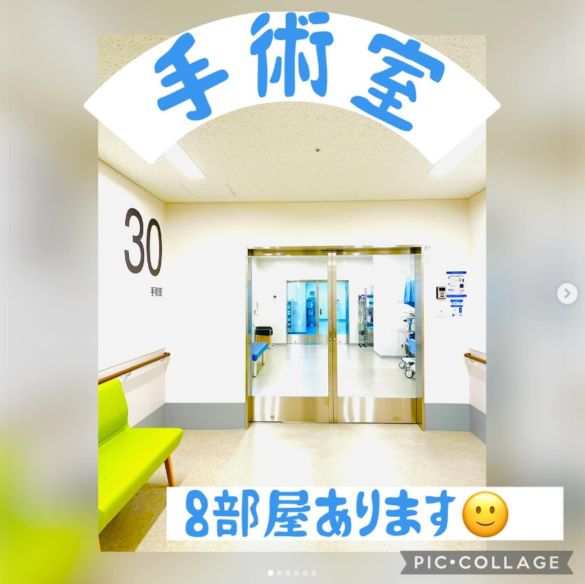 手術室内のお部屋をご紹介します