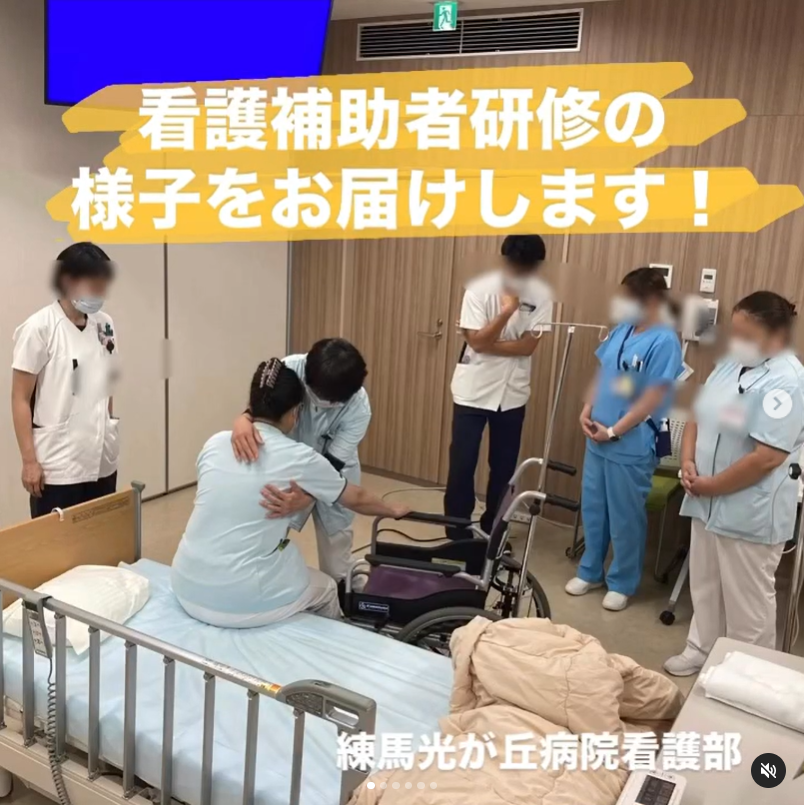 看護補助者研修の様子をお届けします🫡