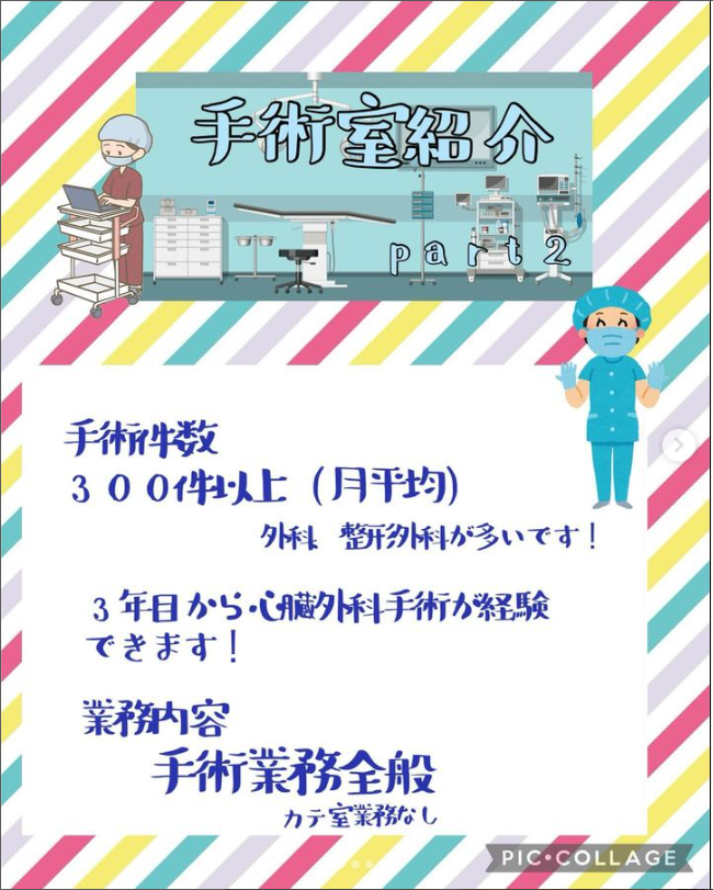 手術室の紹介 part2